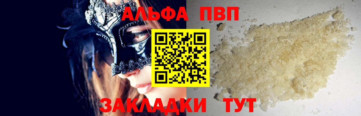 Alfa_PVP крисы CK Дзержинский
