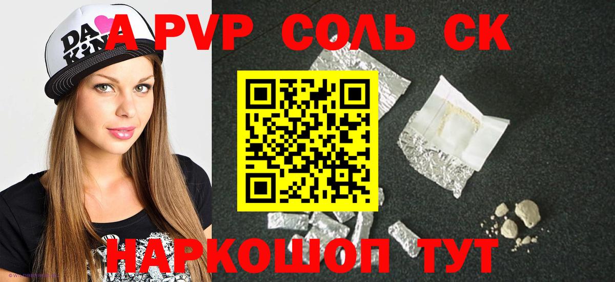 Дзержинский  Alfa_PVP кристаллы  Alpha PVP СК  A PVP  Вход с VPN 