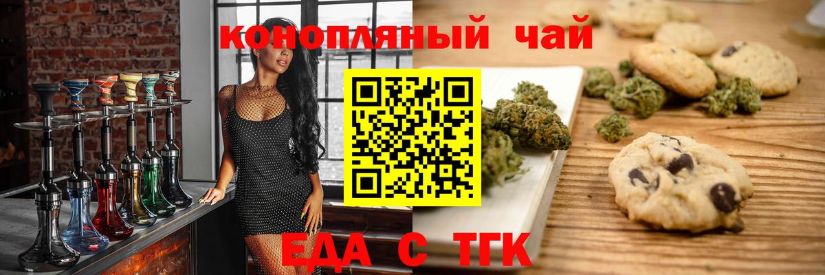 Cannafood марихуана Дзержинский
