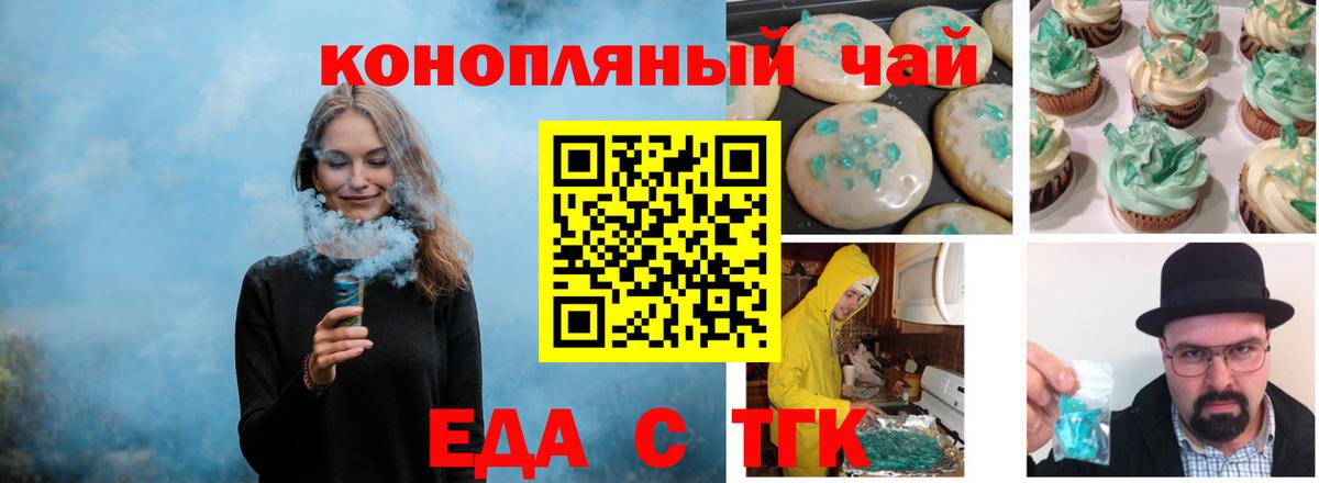 Canna-Cookies марихуана  Вход с VPN  Дзержинский 