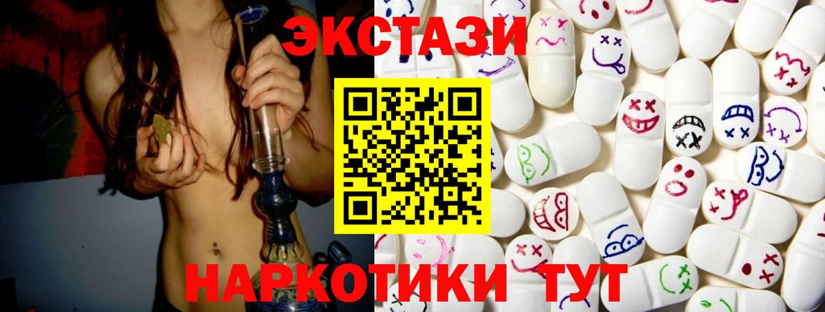 ЭКСТАЗИ ешки  Вход с VPN  Экстази  Дзержинский 