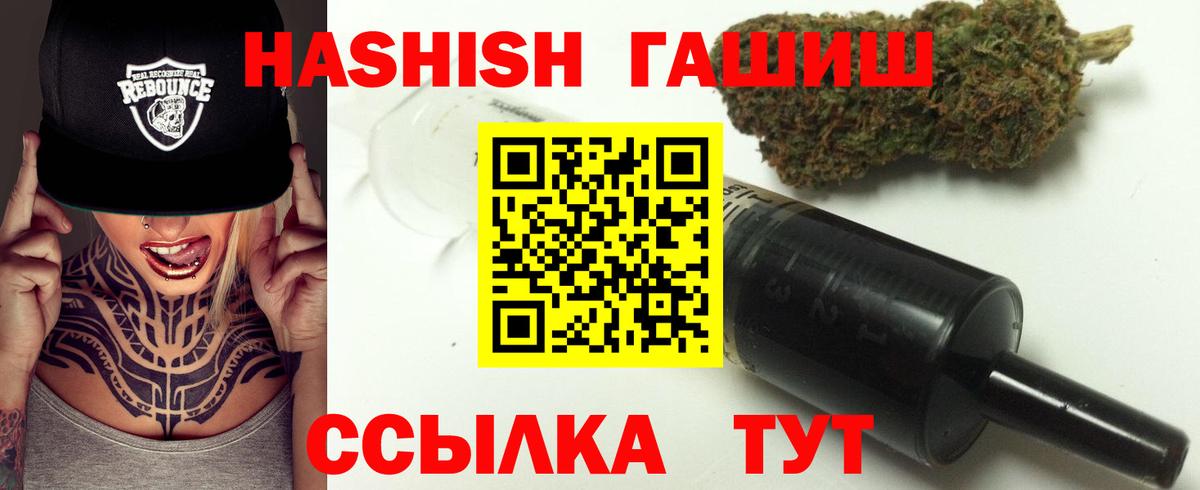 ГАШИШ хэш Дзержинский