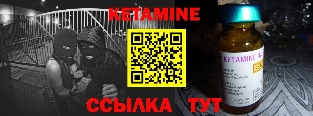 Кетамин VHQ  Вход с VPN  Дзержинский 