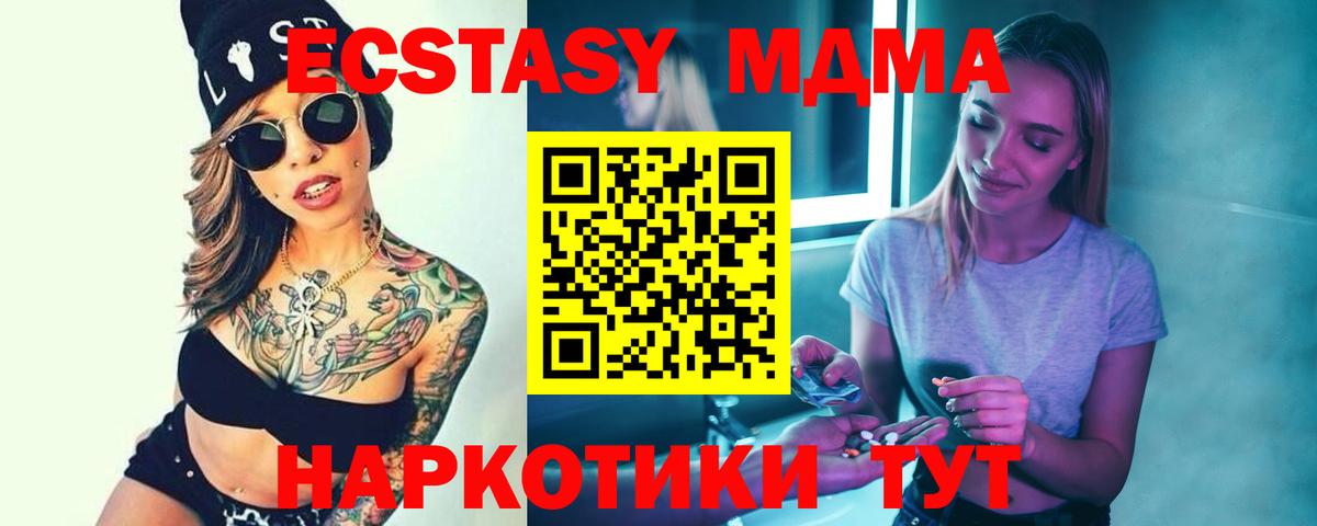 МДМА  MDMA молли  МДМА молли  Вход с VPN  Дзержинский 