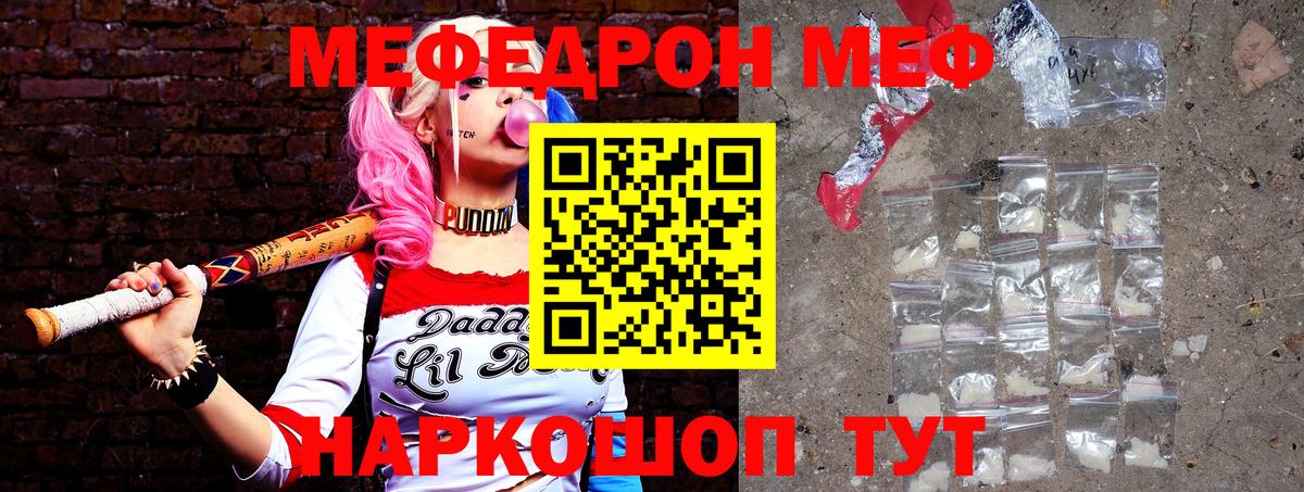 МЕФ мука Дзержинский