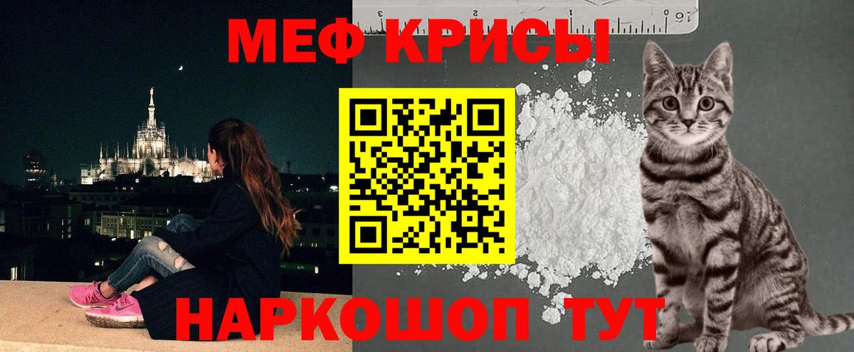 Мефедрон  как найти   МЕФ кристаллы  Дзержинский  Меф VHQ  Вход с VPN  Меф 