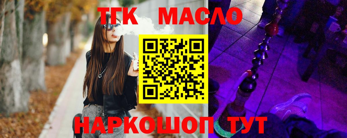 Дистиллят ТГК вейп с тгк  Вход с VPN  Дзержинский 