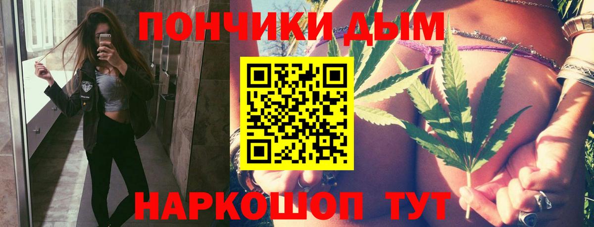 Дзержинский  Бошки Шишки VHQ  Марихуана White Widow  Вход с VPN 